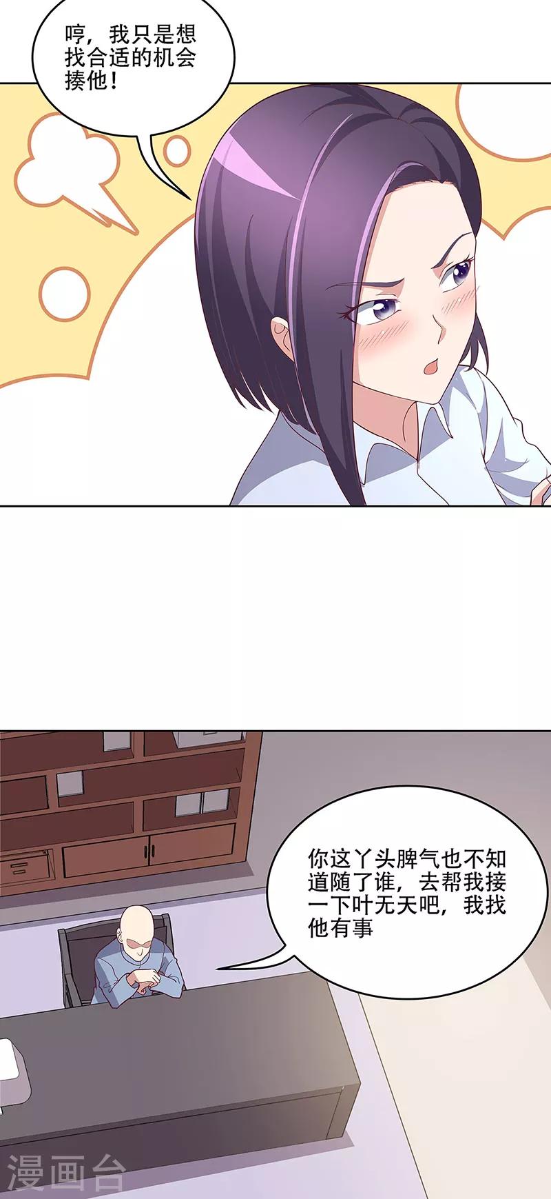 第154话 百万罚款2