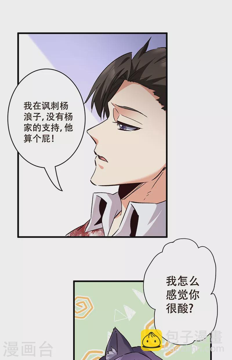 第303话你比任何人都强19