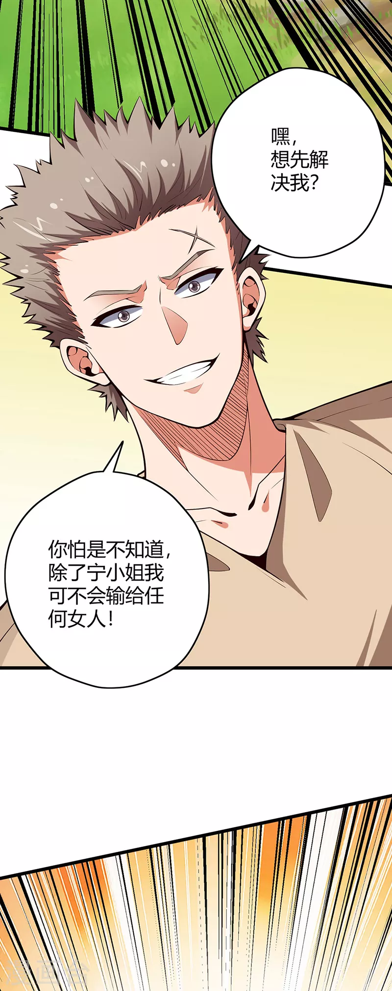 第225话 有备而来！2