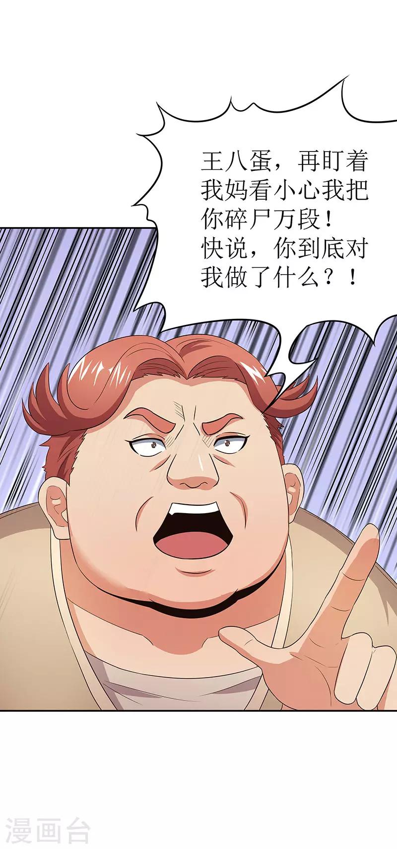 第68话 罗申玉15