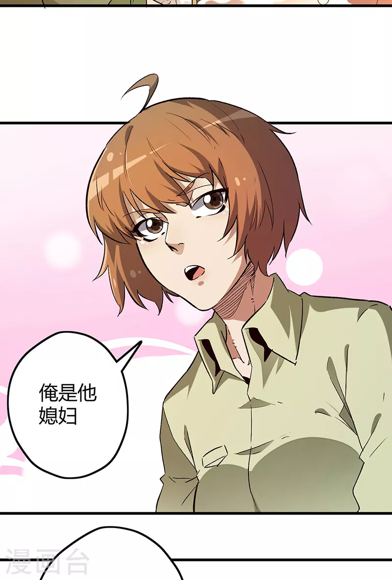第224话 爷身边有高手！11