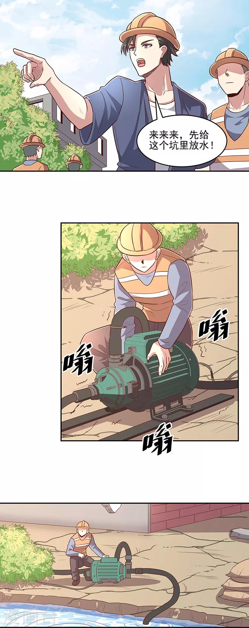 第93话 渔村首富18