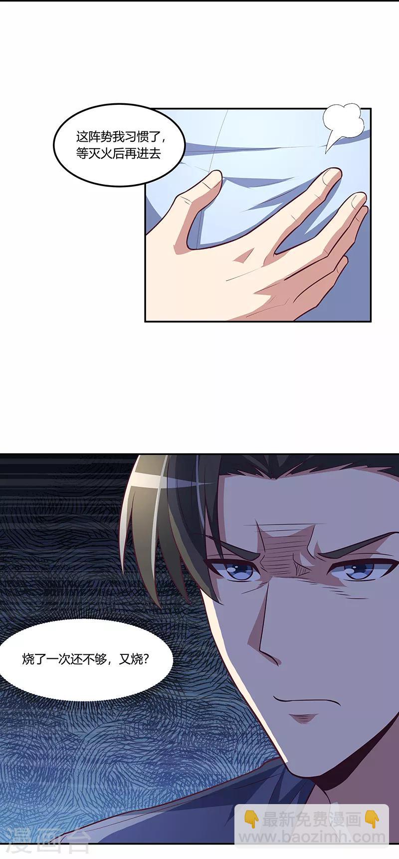 第111话 熟悉的一幕14