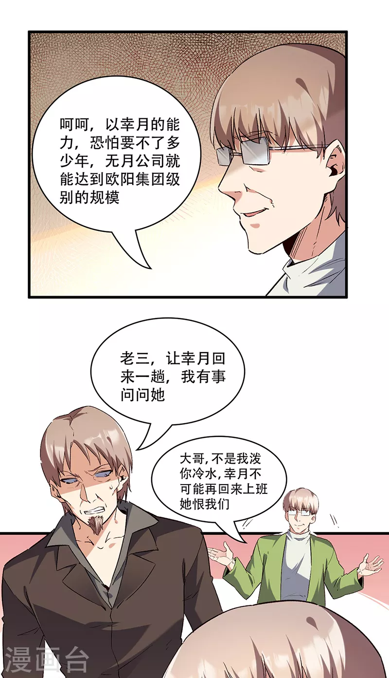 第270话 波涛胸涌丸13