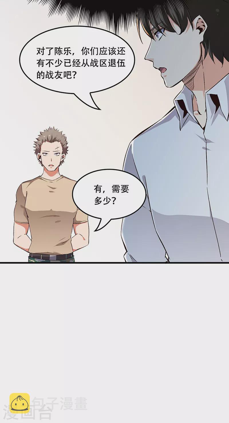 第188话 你偏心！12