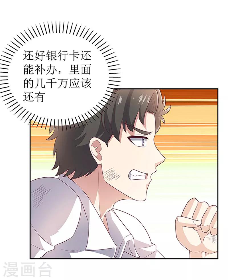 第71话 穷光蛋10