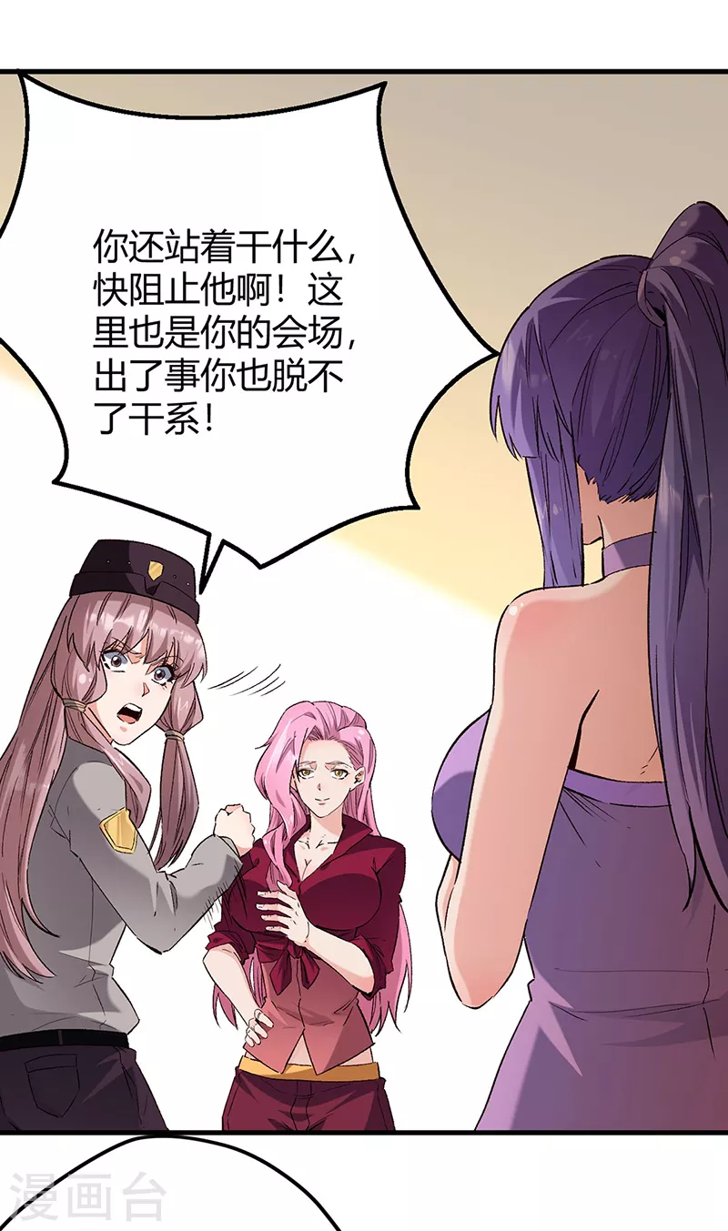 第264话 大变活人25