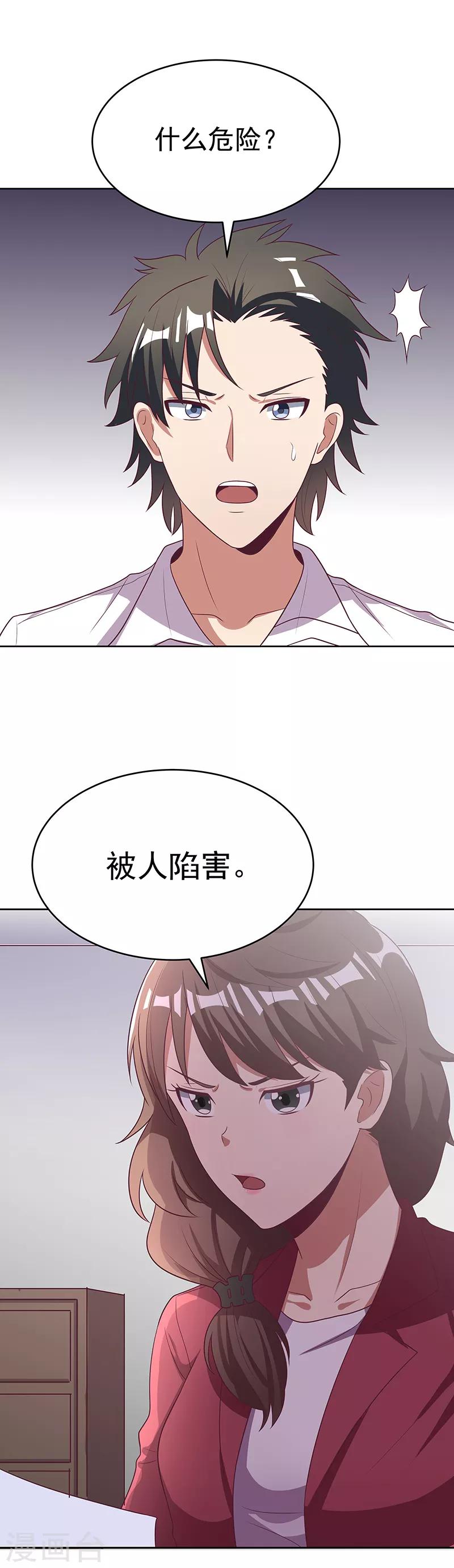 第19话 知道她爹是谁不？0