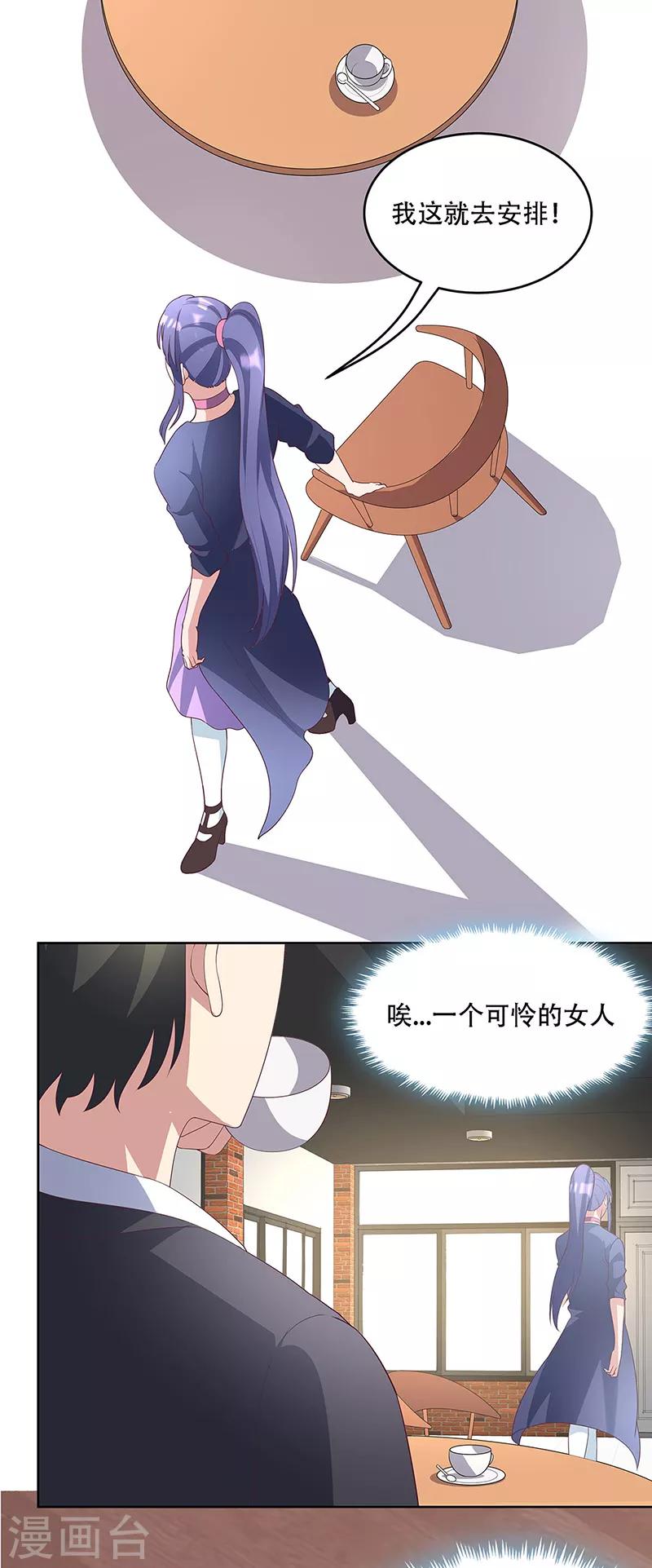 第147话 再遇欧阳幸月12