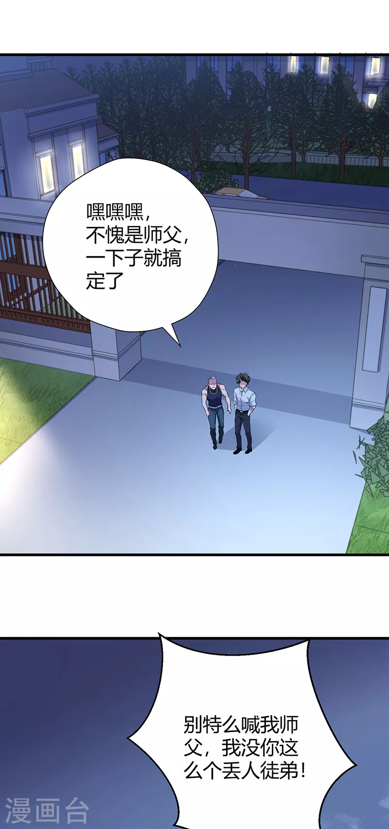 第257话 她遇到了麻烦16