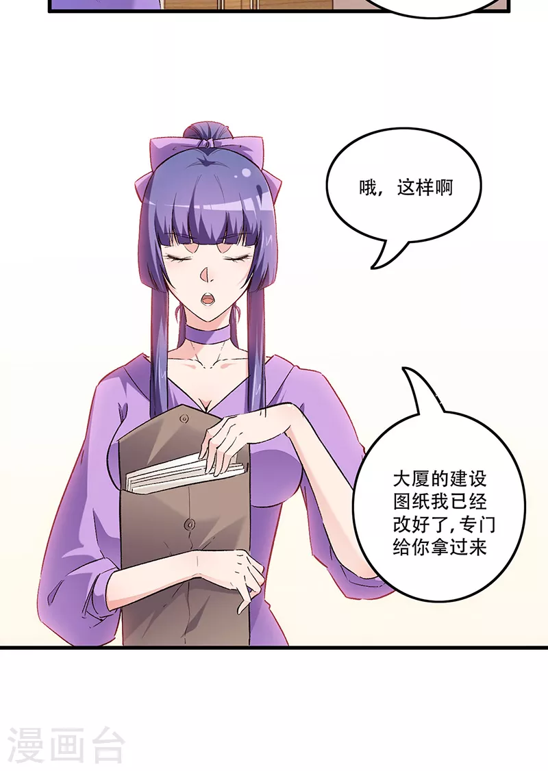 第253话 逼急了！7