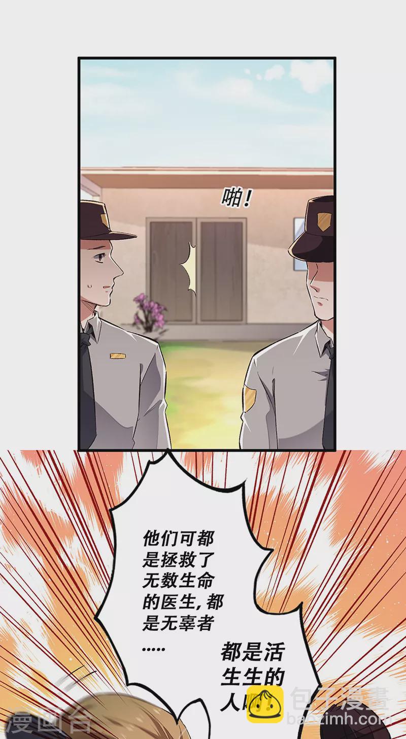 第198话 护送任务8