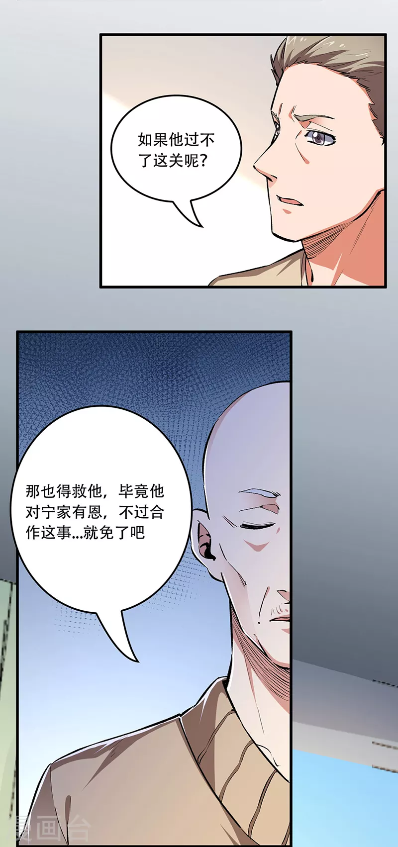 第181话 我相信他5