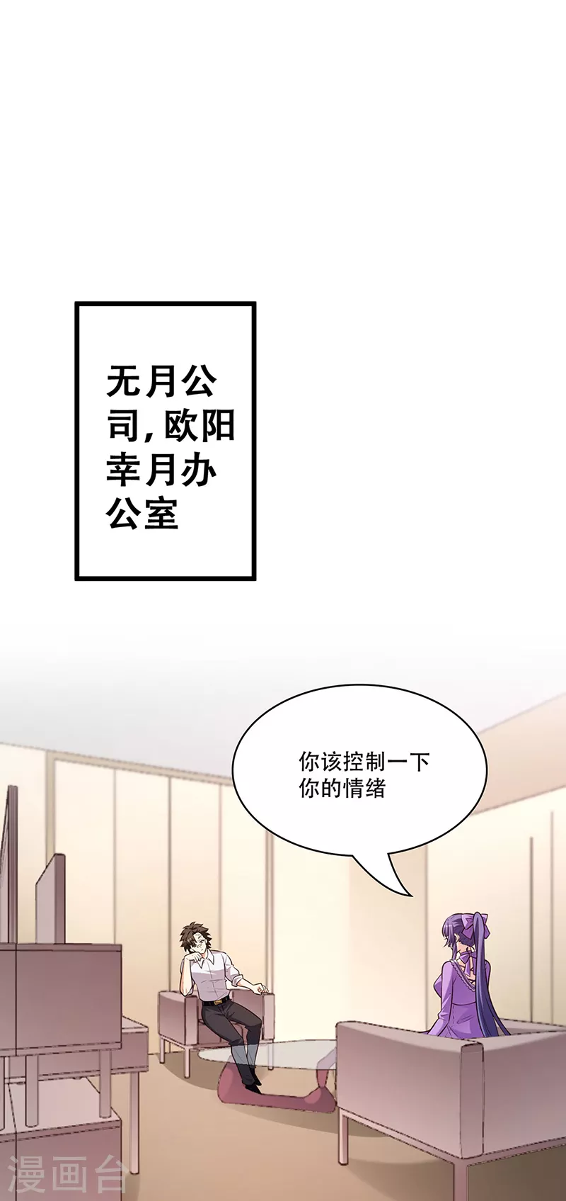 第282话 公司被砸4