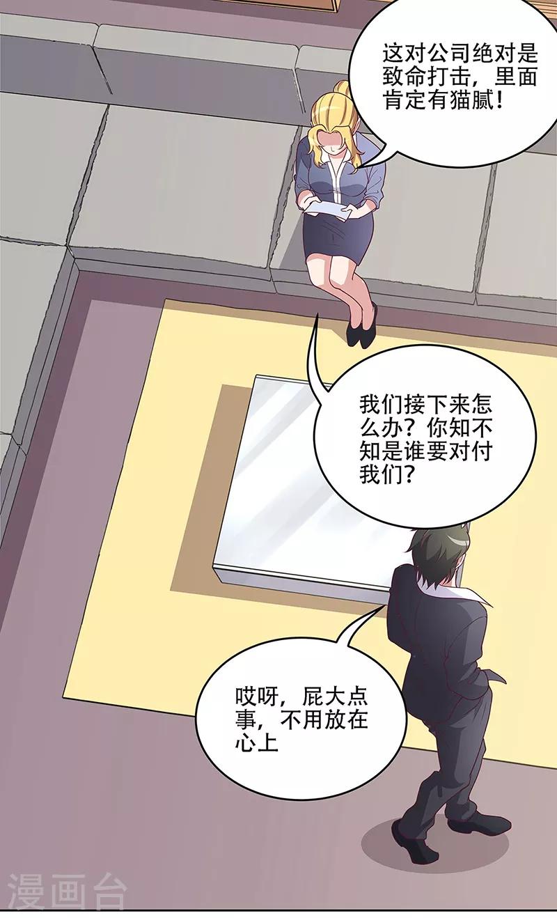 第154话 百万罚款17