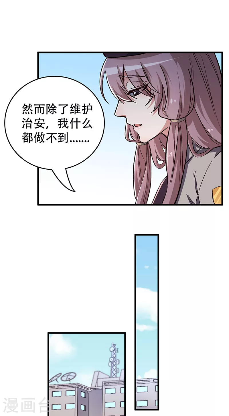 第204话 出现假药12