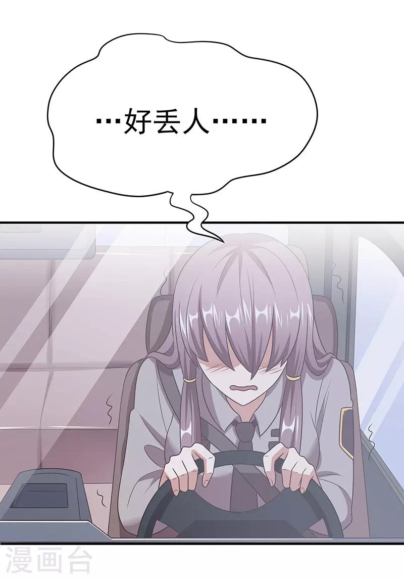 第39话 正式见面46
