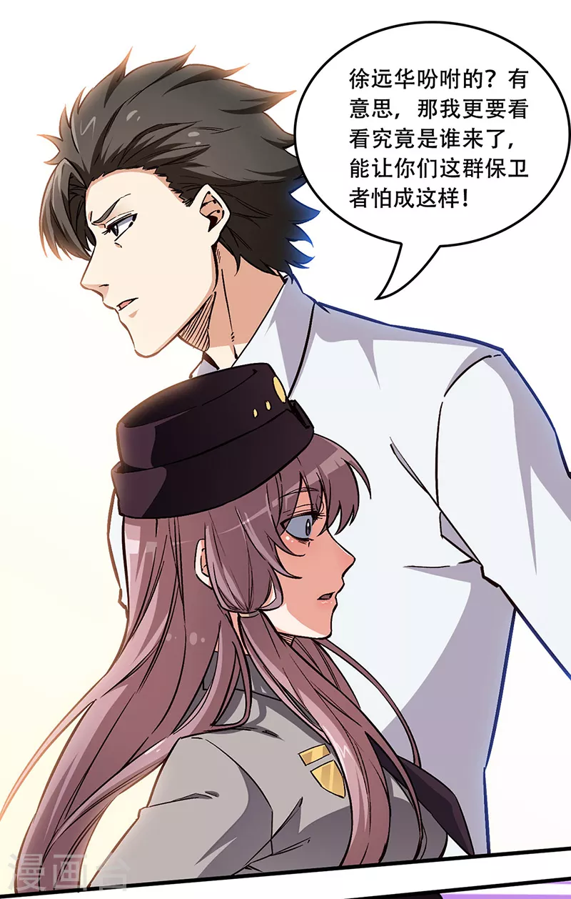 第172话 冲突升级21