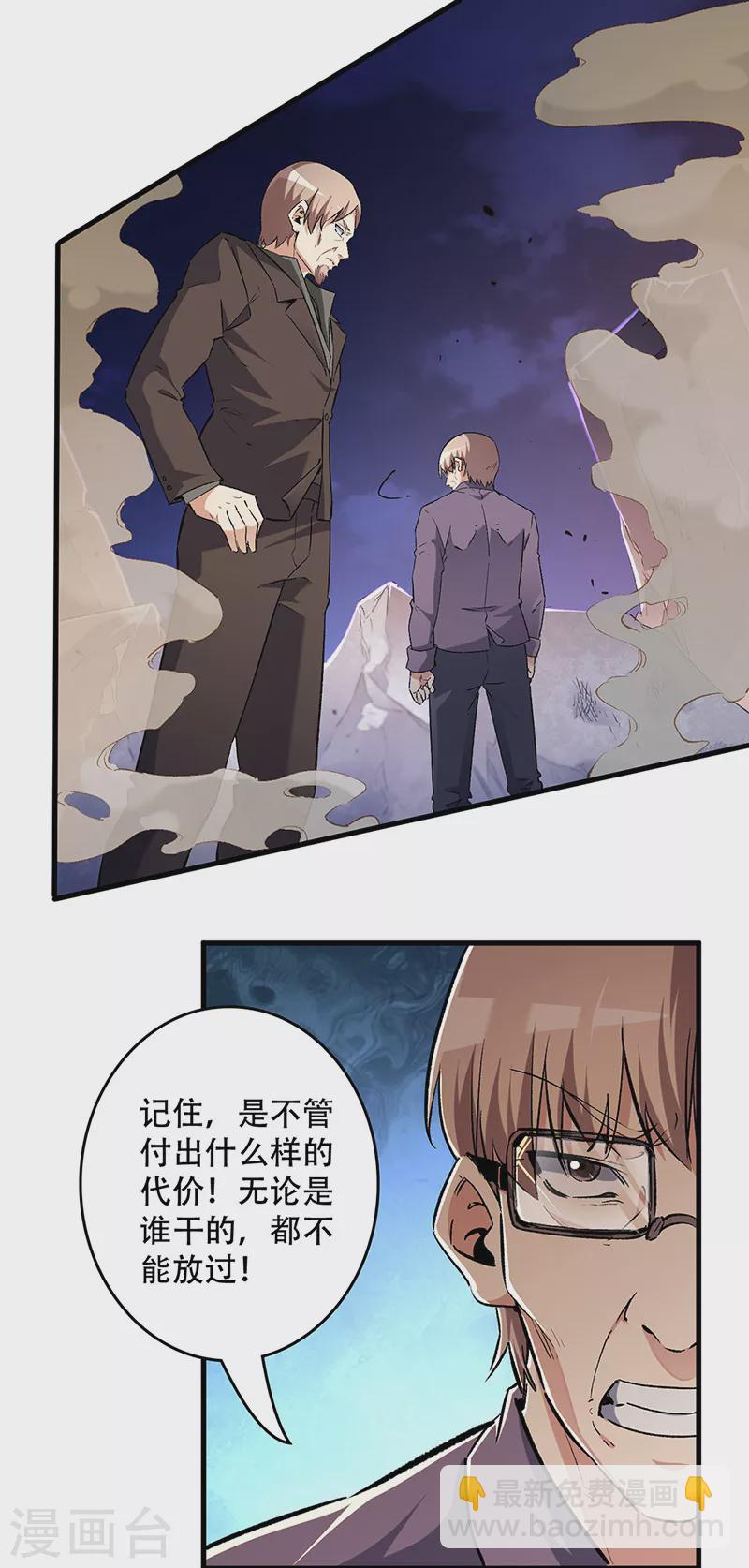 第214话 第一嫌疑人7