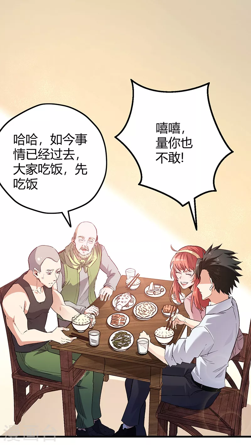 第259话 精准定位11