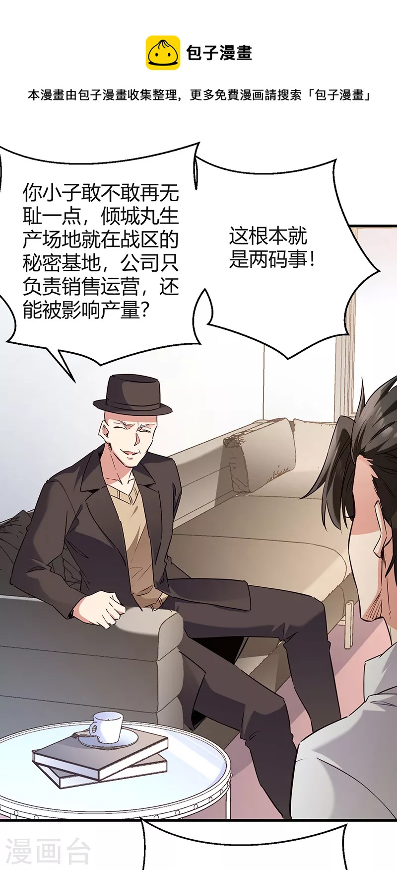 第283话 以毒攻毒10