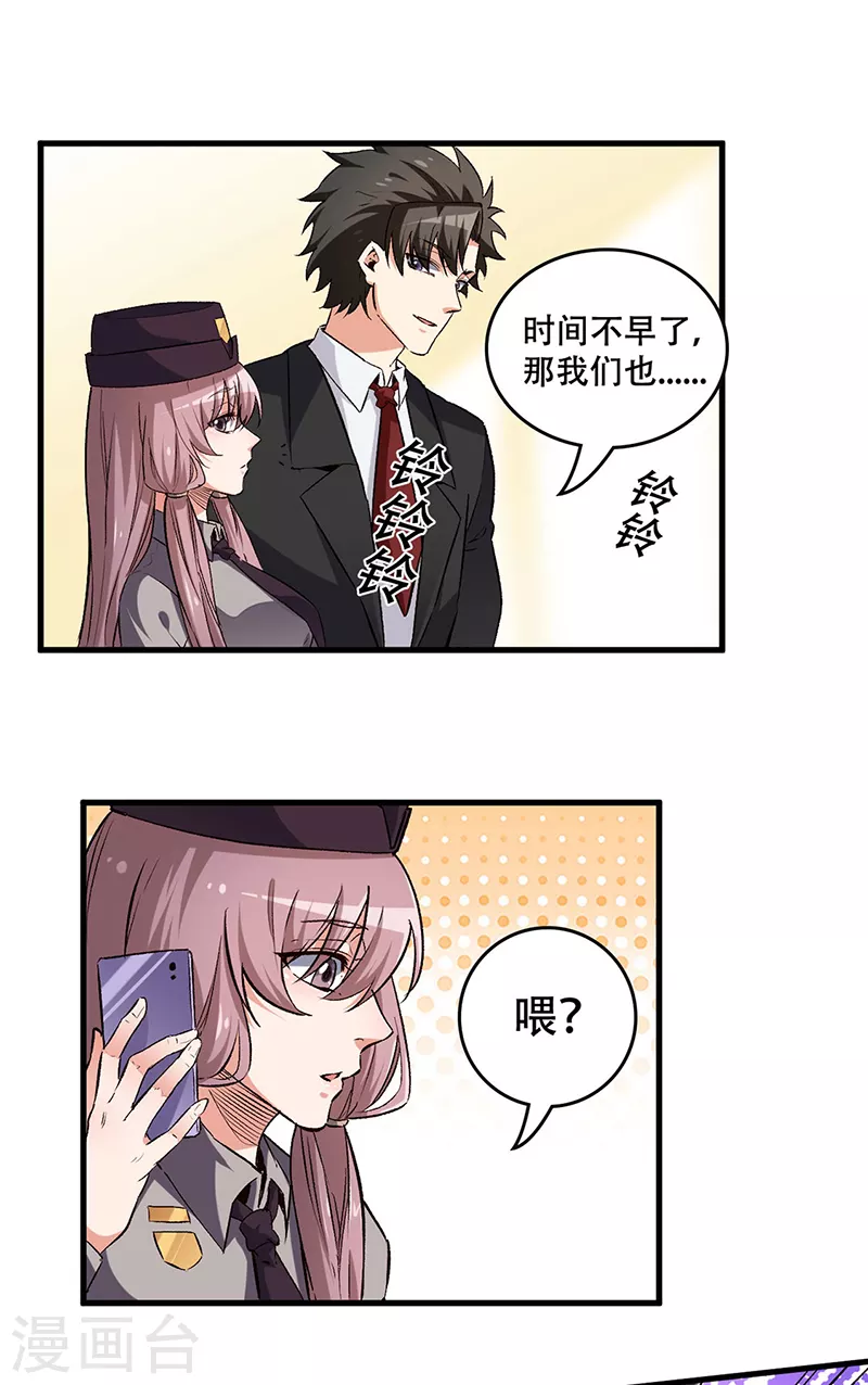 第199话 凶手是我17