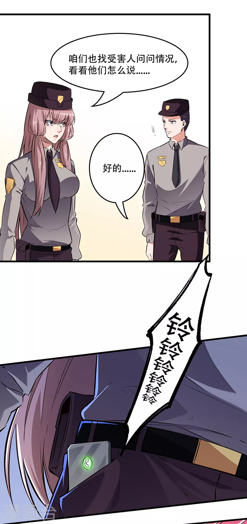 第193话 又是局！11