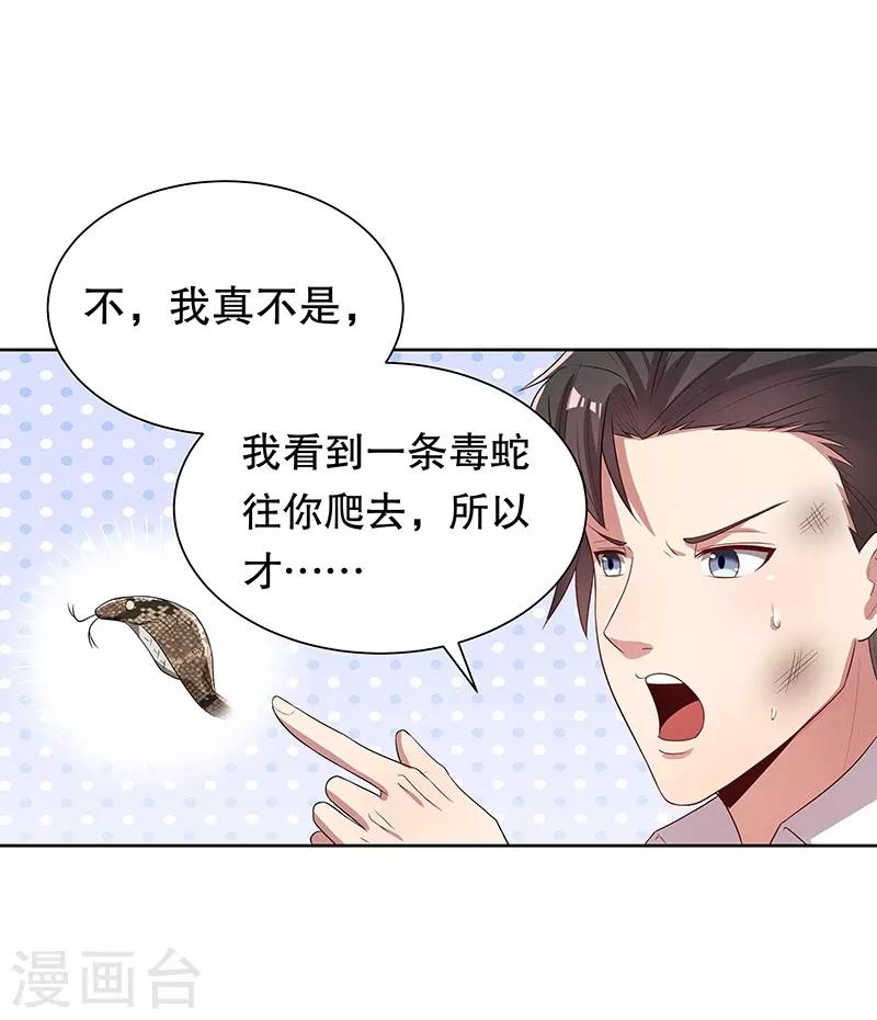 第1话 我不是故意看到的！48
