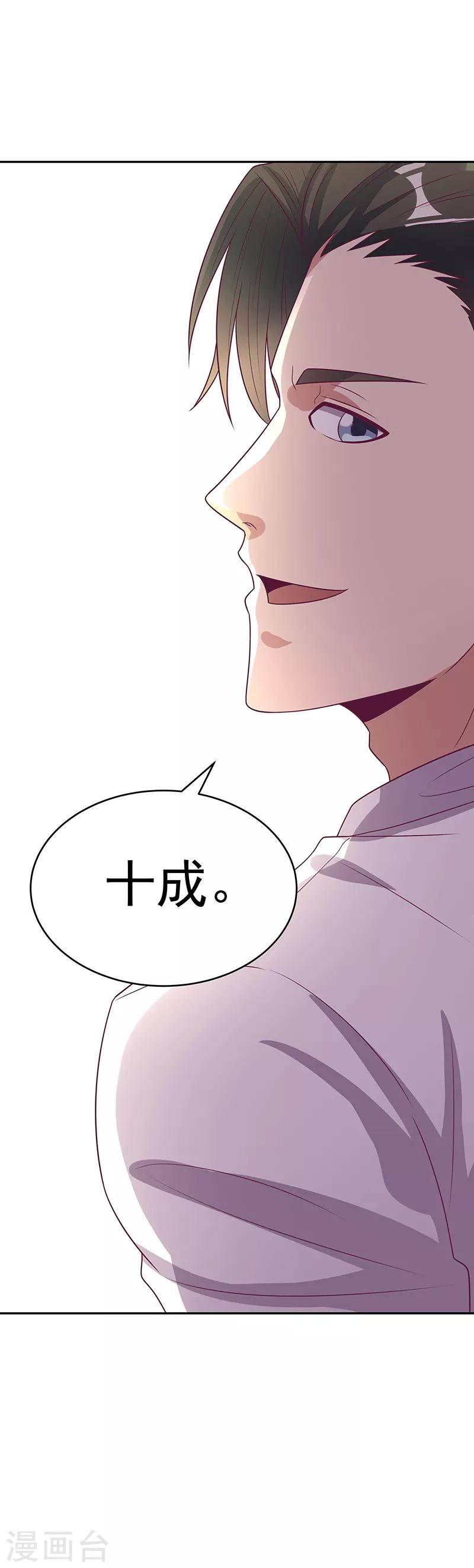 第28话 我会摆平你们14