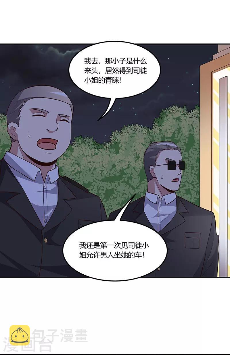 第124话 妖精23