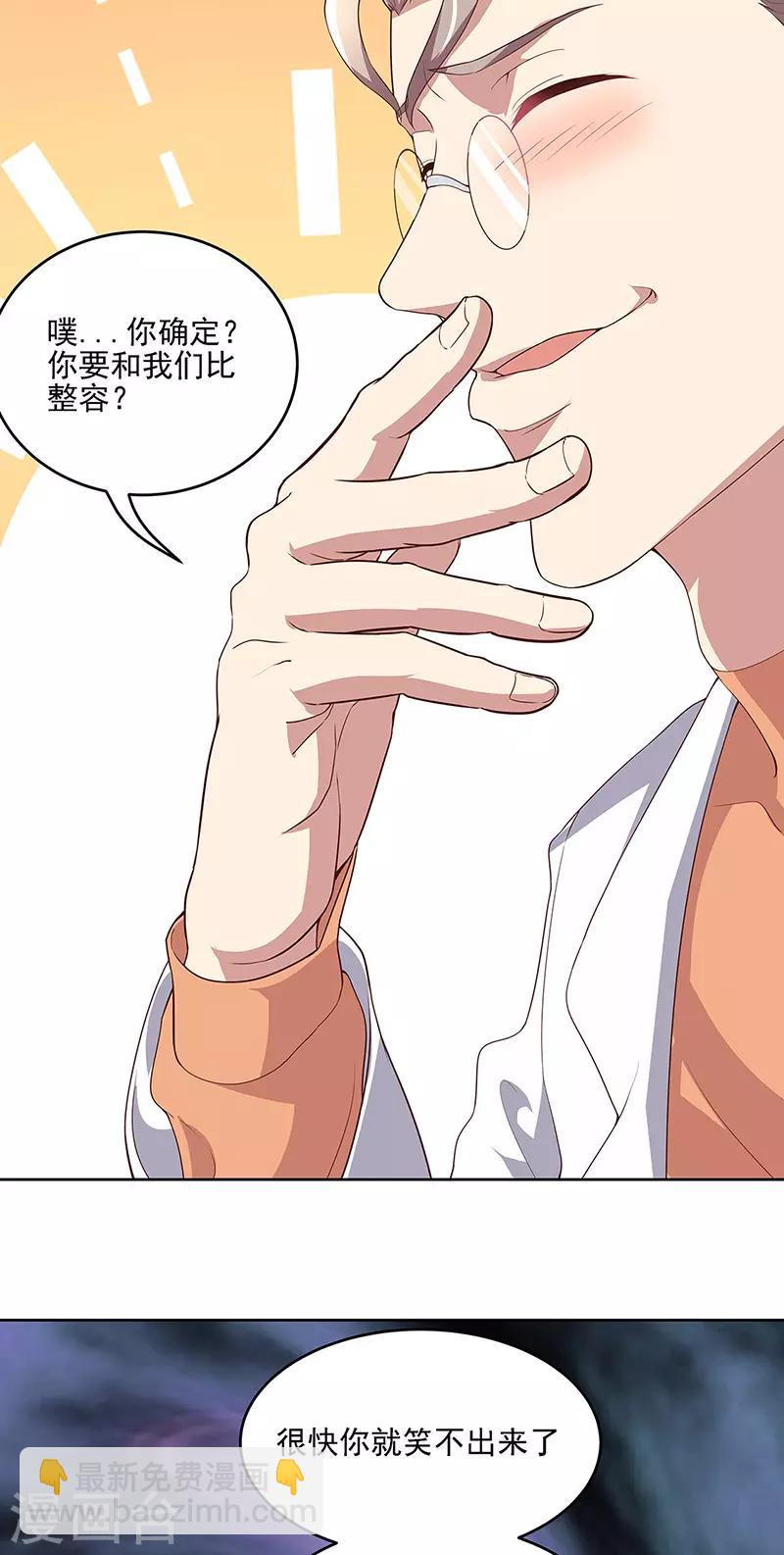 第139话 暴躁的叶无天21