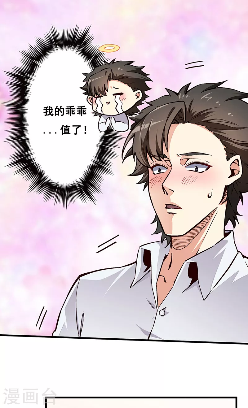 第165话 哪都有你17