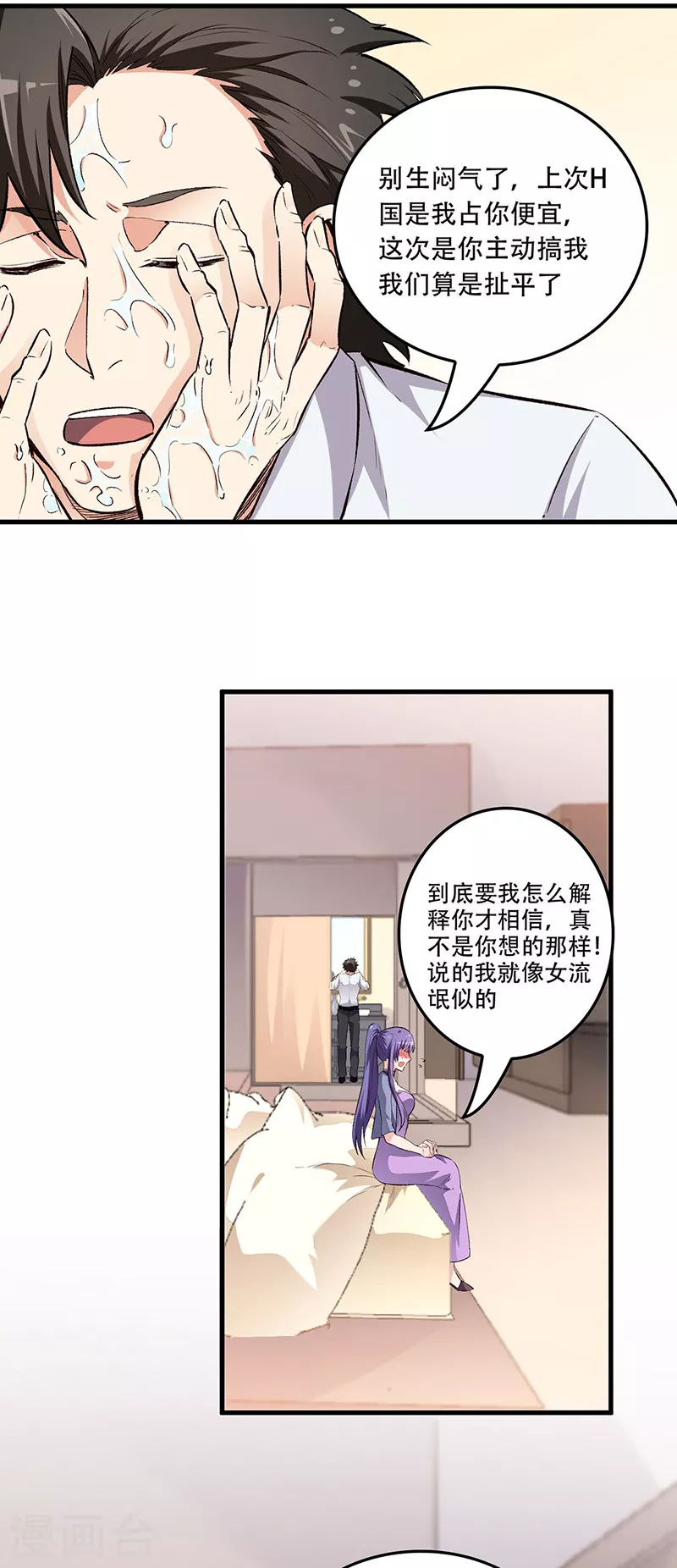 第184话 掰断了咋整？18