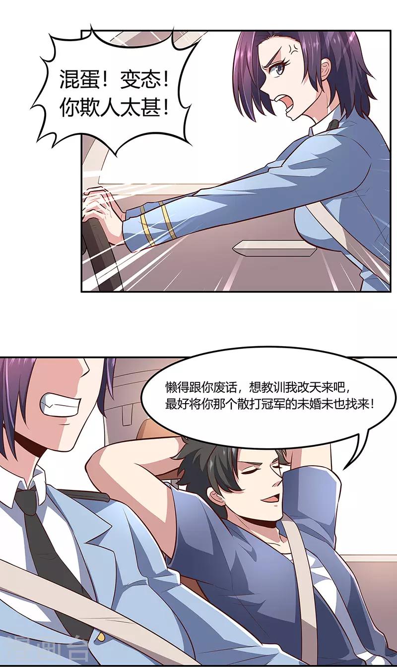 第108话 宁思琪的办法15