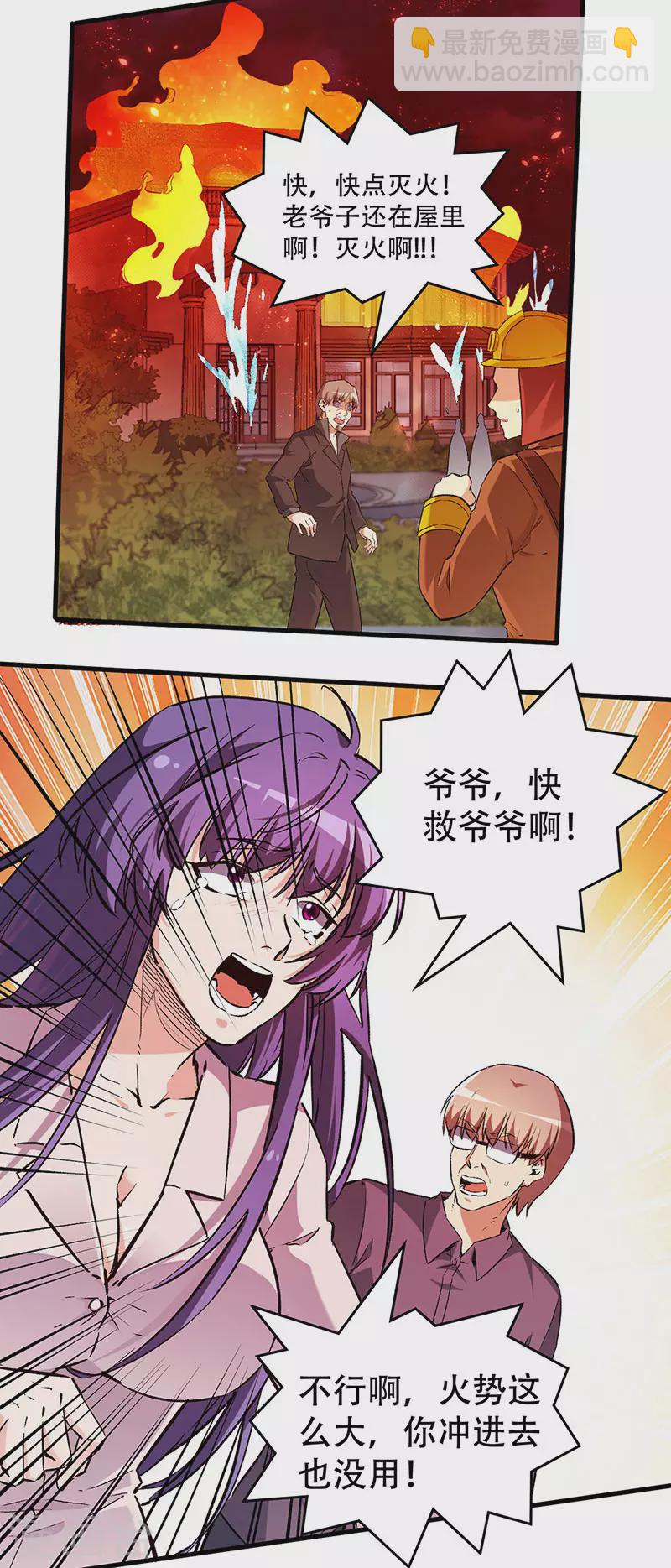 第214话 第一嫌疑人1