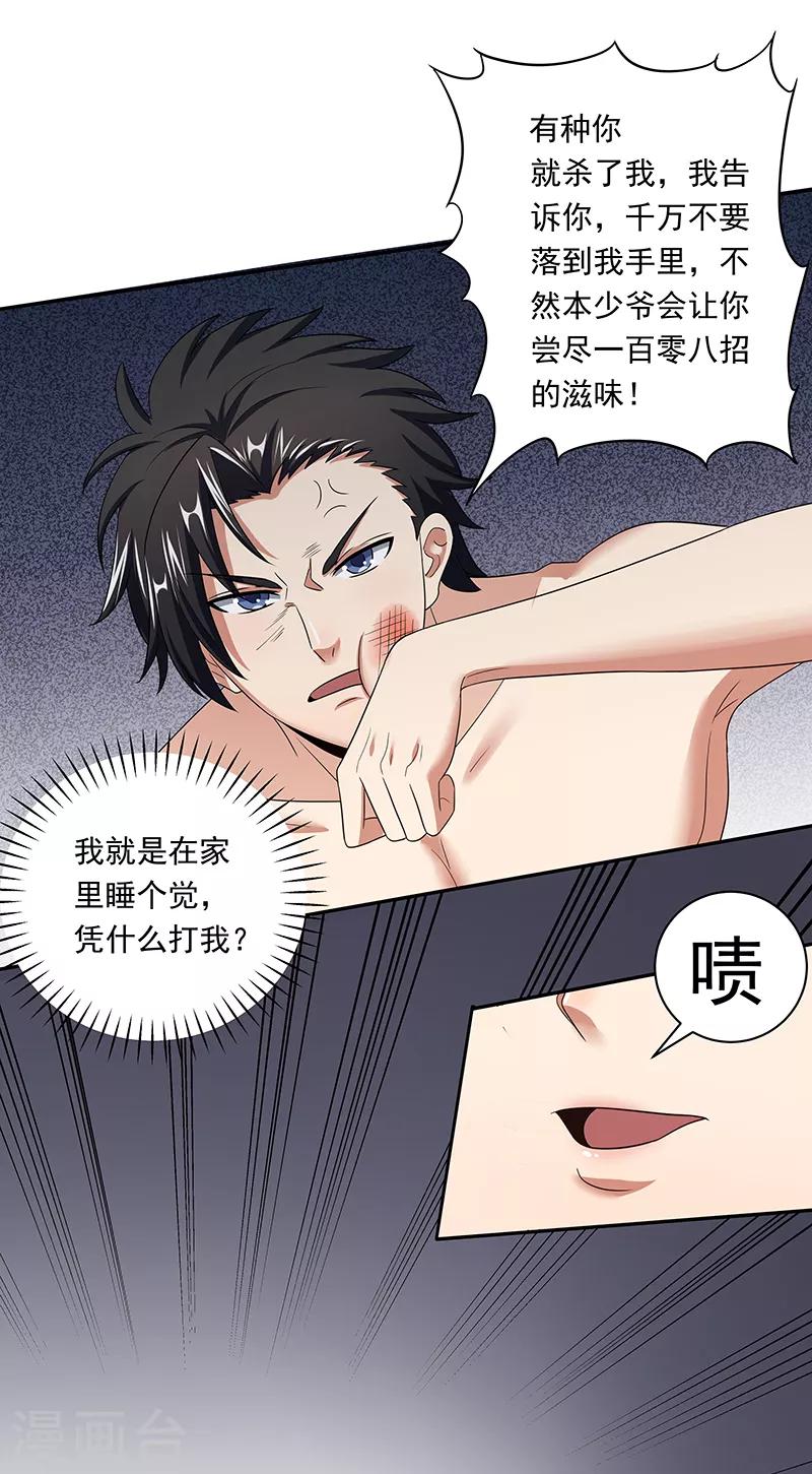 第51话 女暴龙宁思绮23
