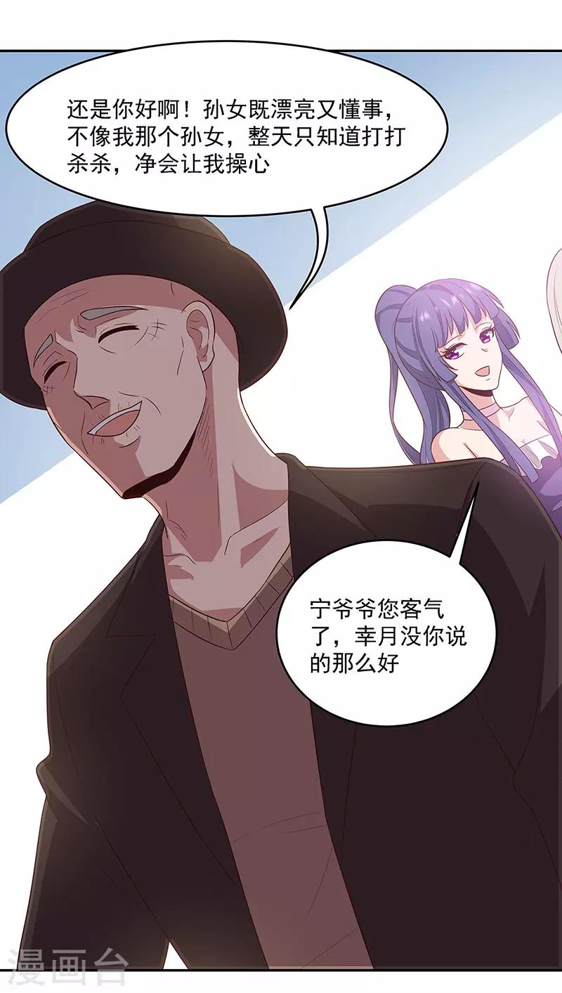 第88话 贵人？！11