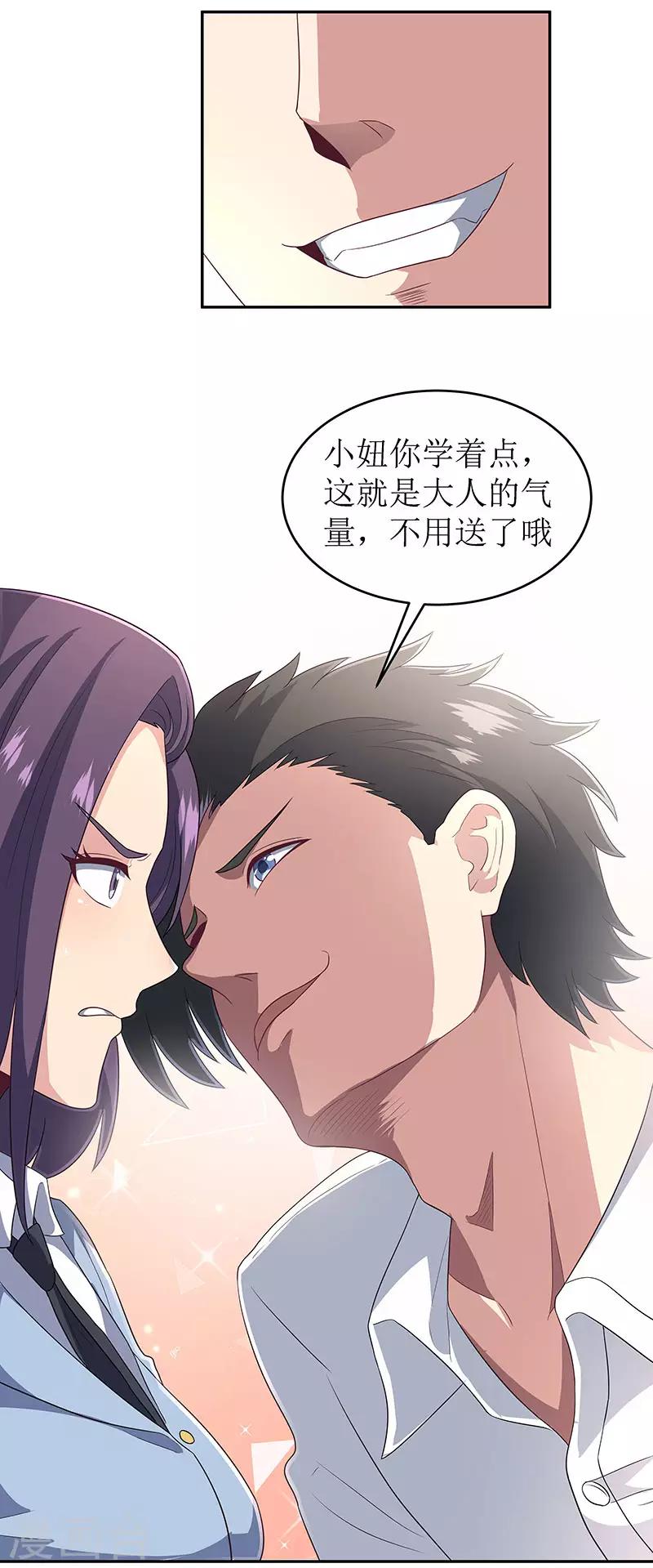 第66话 暗杀8