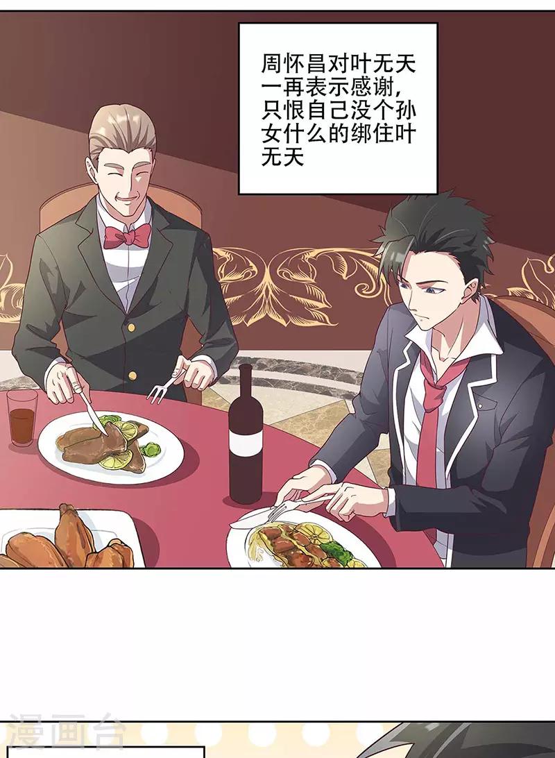 第143话 拍个好片！8