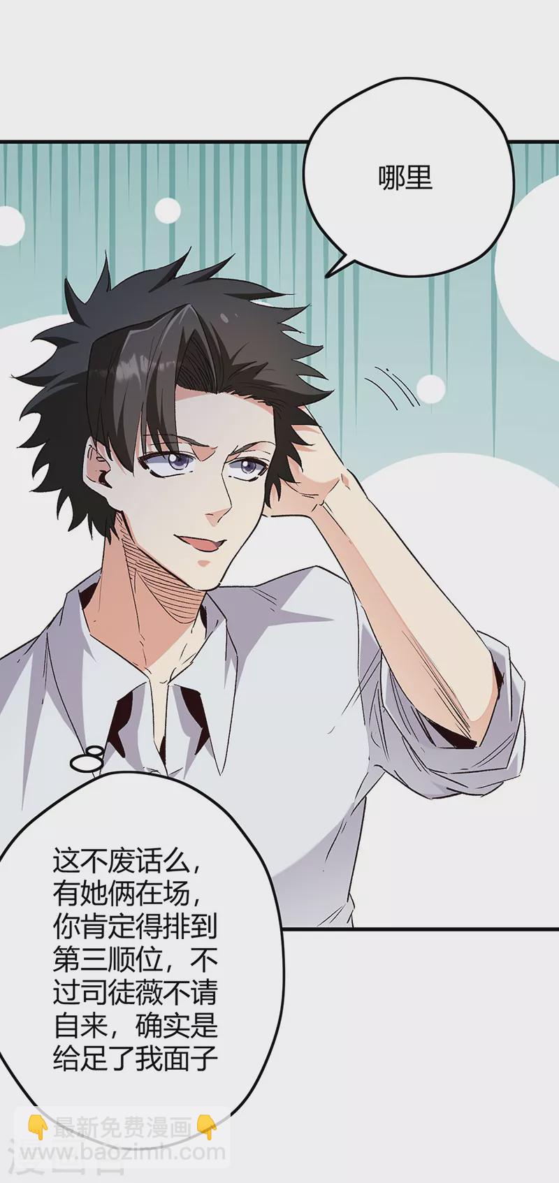 第261话 送上大礼4