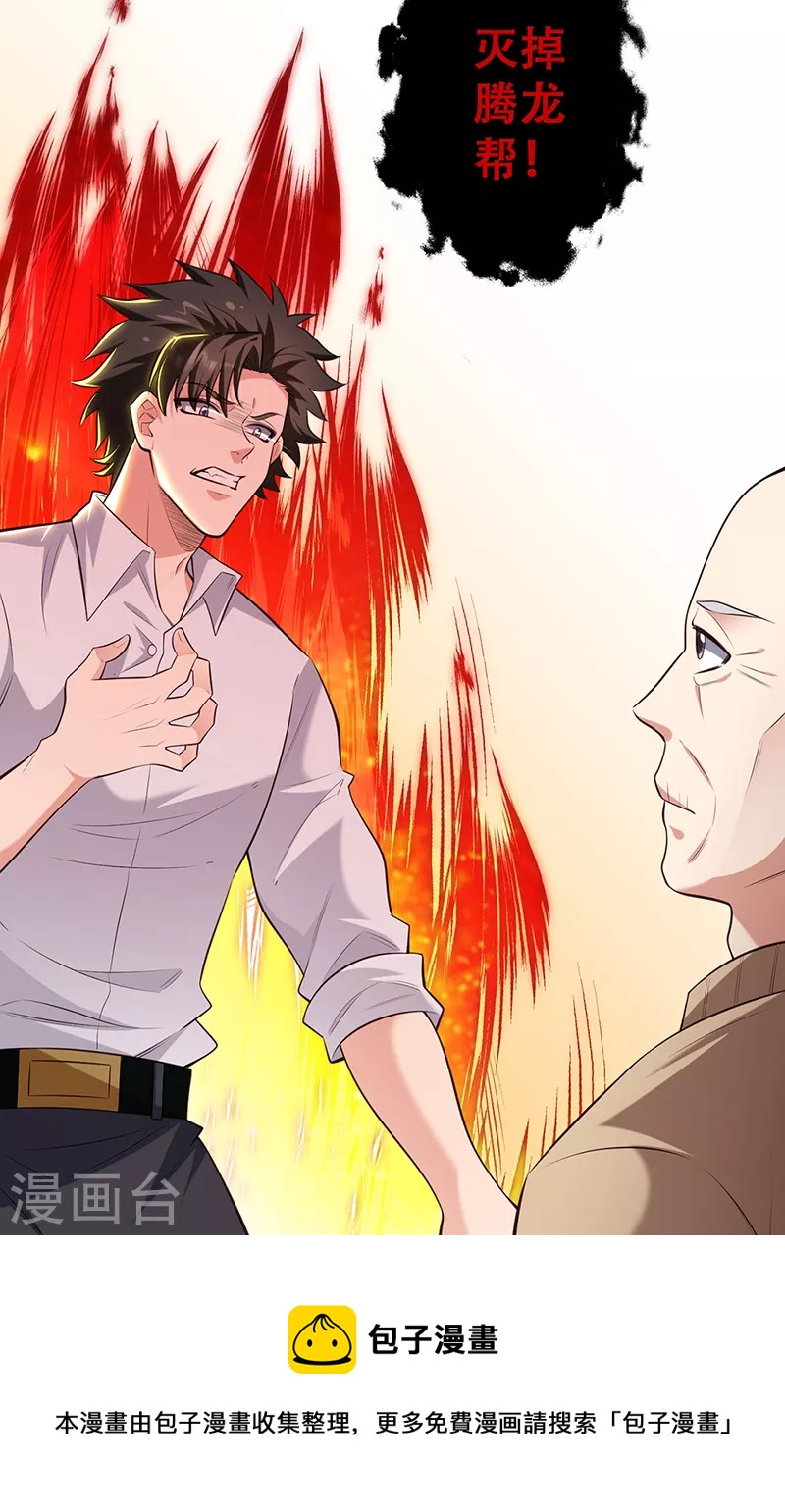 第282话 公司被砸22