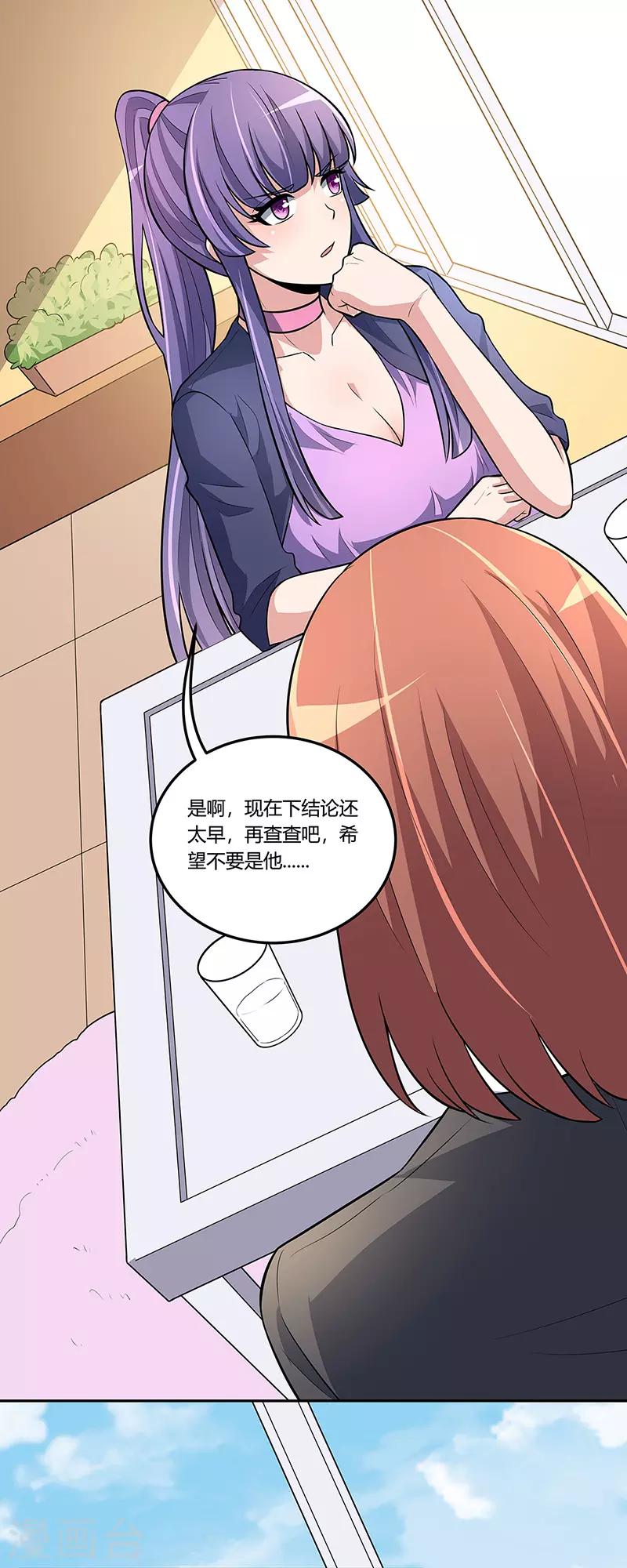 第116话 明争暗斗5