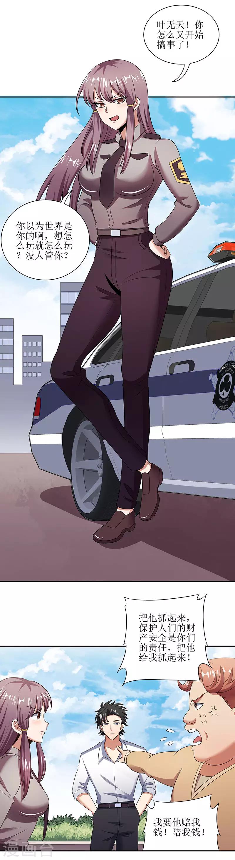 第58话 打脸9