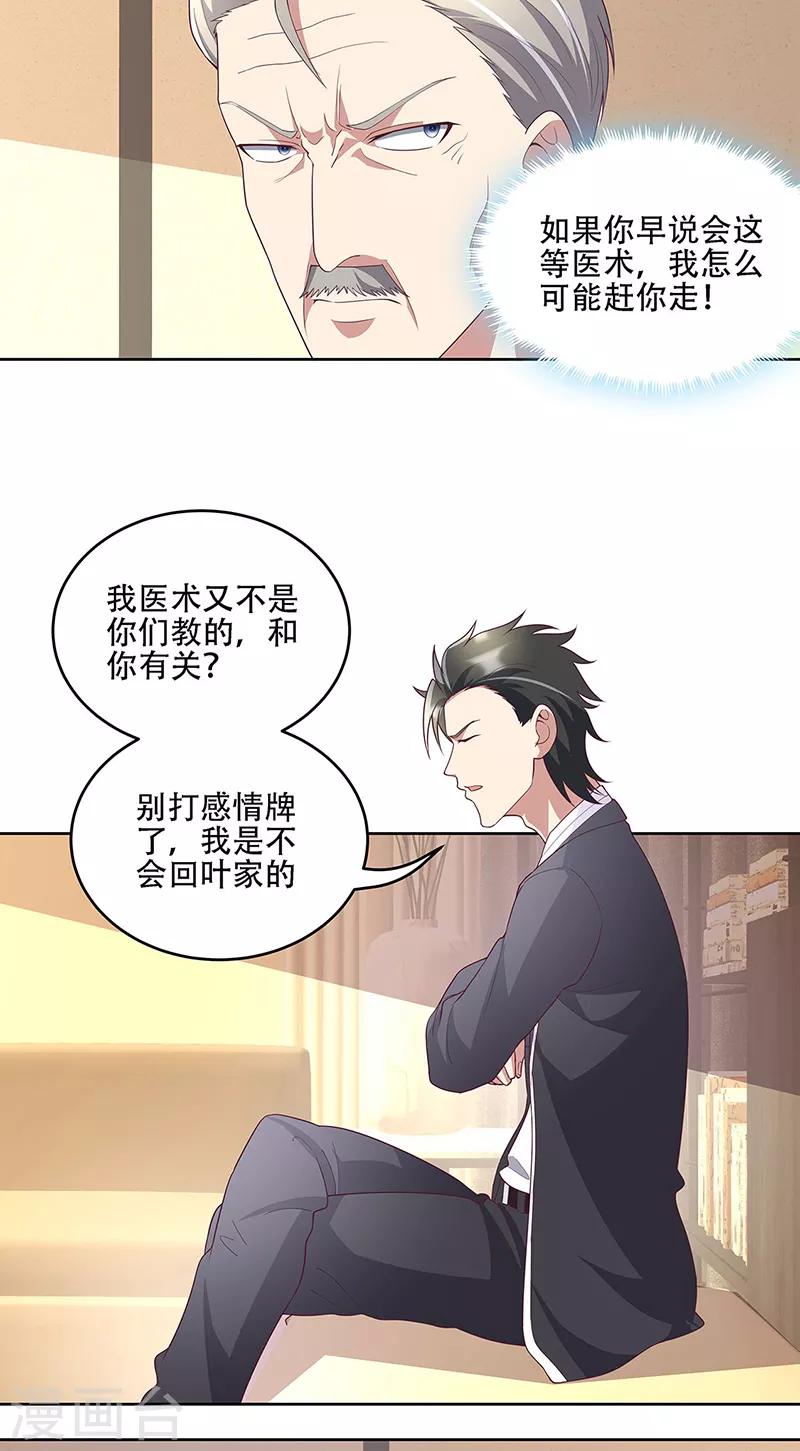 第148话 唯一条件8