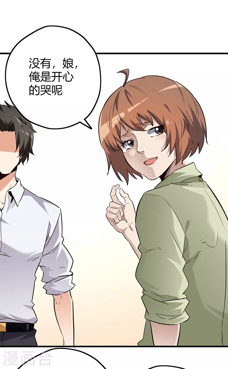 第224话 爷身边有高手！24