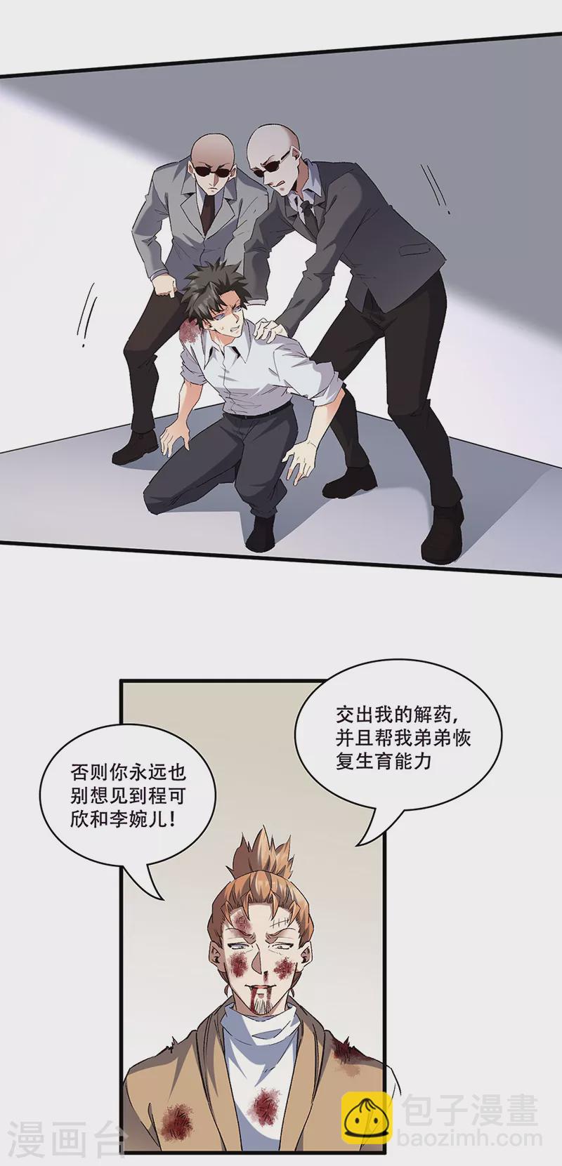 第301话 主场优势7