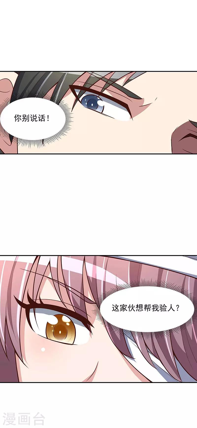 第123话 没人比我更适合你6