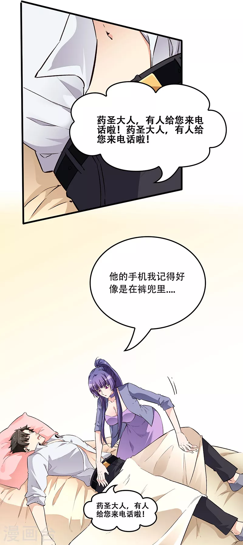 第184话 掰断了咋整？9