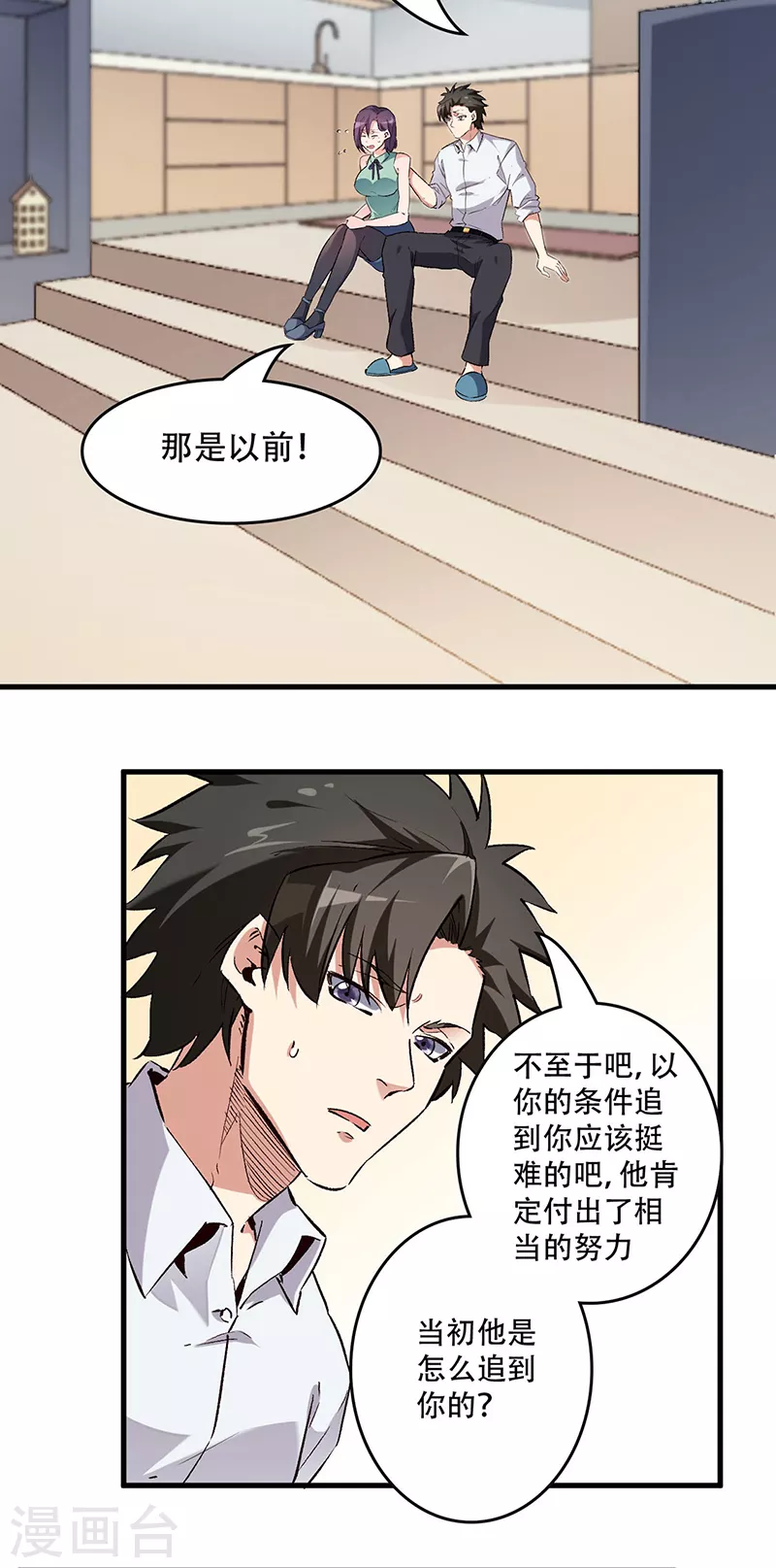 第218话 白送孙女？8