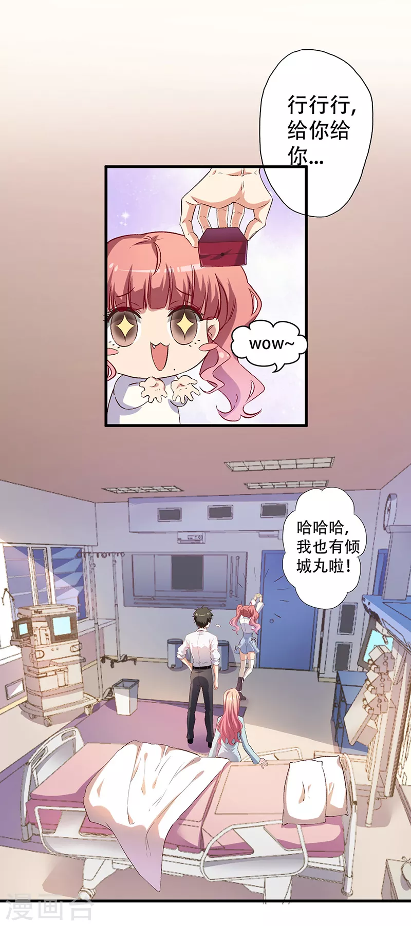第251话 那是罩罩！19